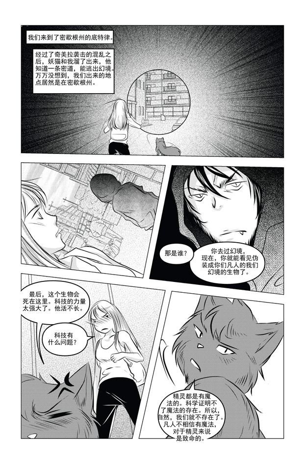 钢铁王 第6集