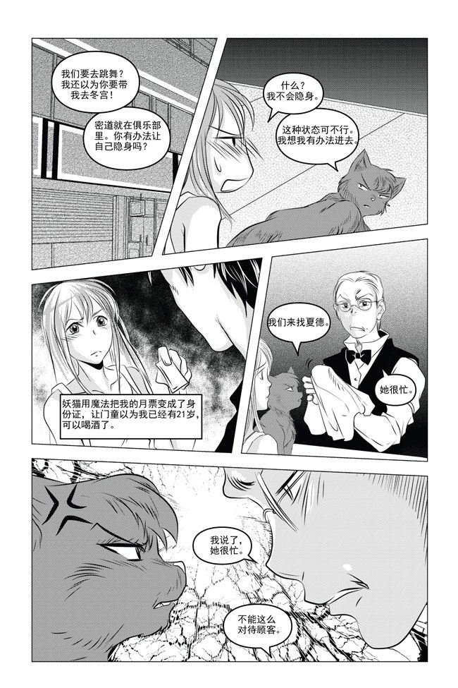 钢铁王 第6集
