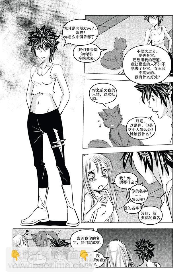 钢铁王 第6集
