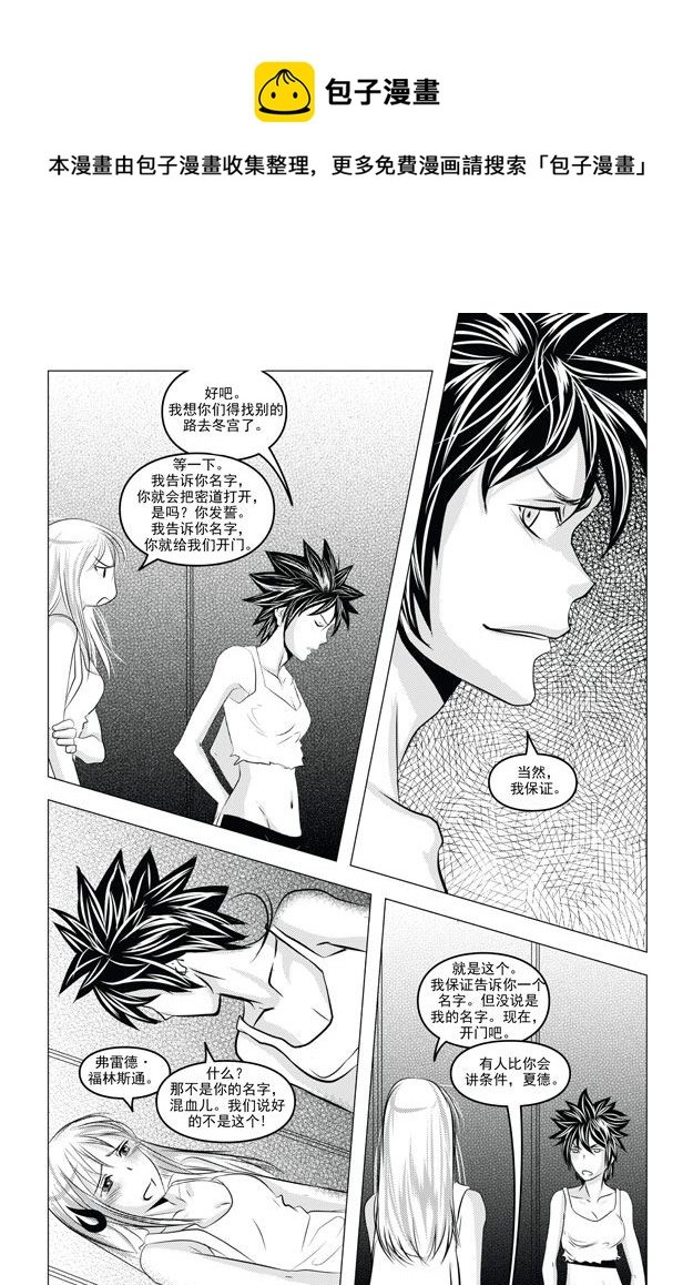 钢铁王 第6集