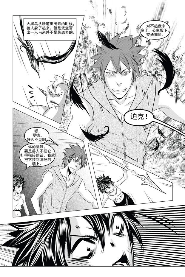 钢铁王 第6集