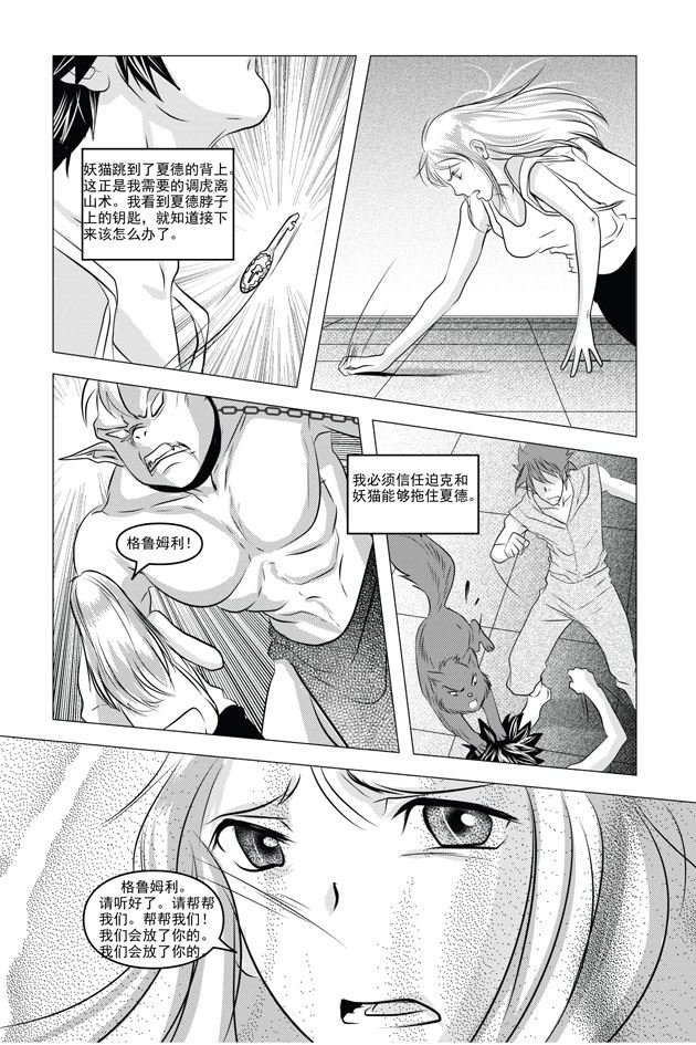 钢铁王 第6集