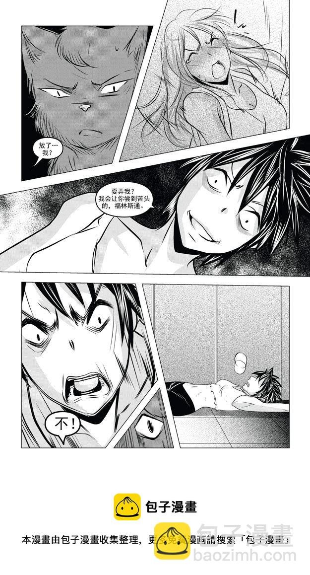钢铁王 第6集