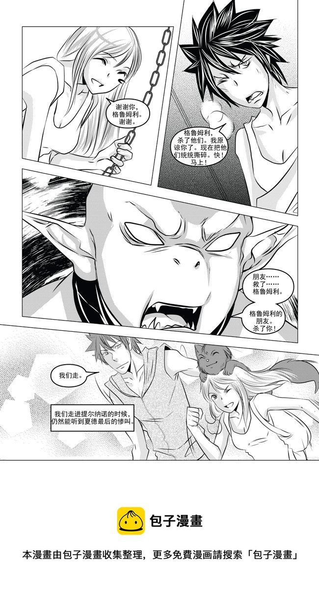 钢铁王 第6集