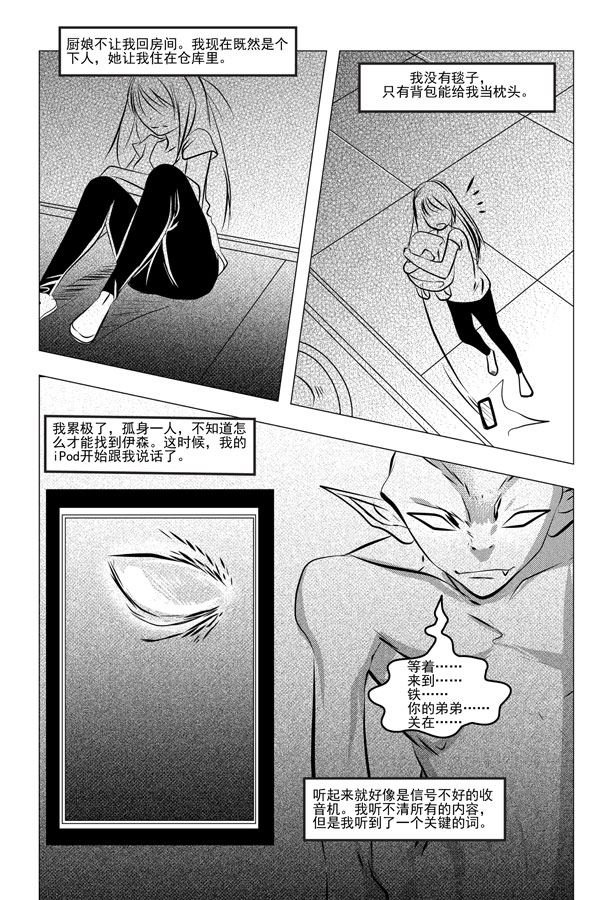 钢铁王 第5集