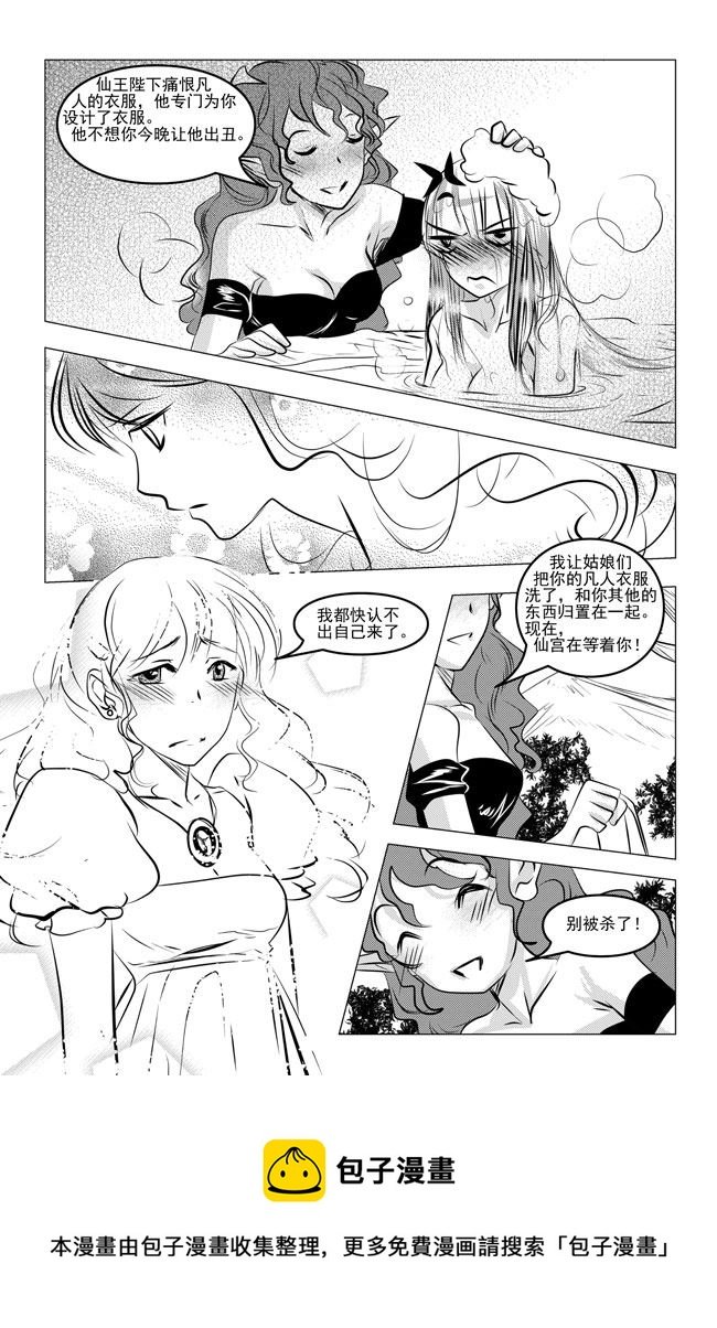 钢铁王 第5集