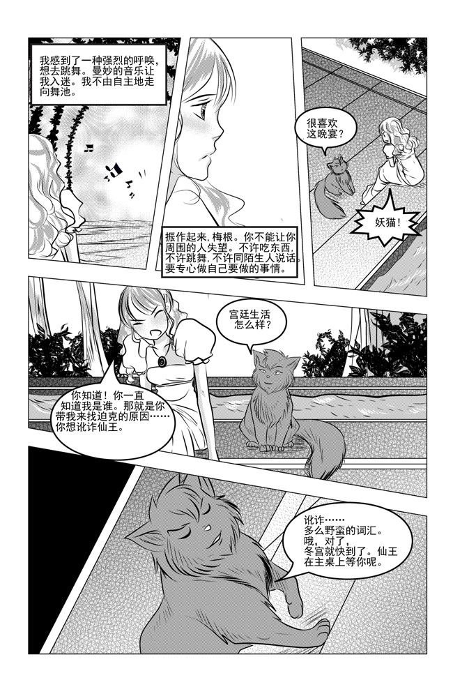 钢铁王 第5集