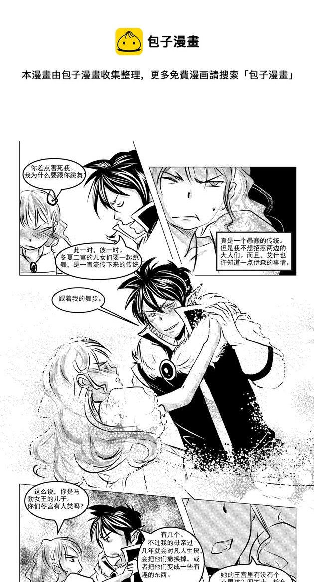 钢铁王 第5集