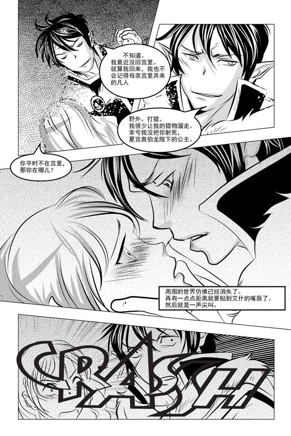钢铁王 第5集