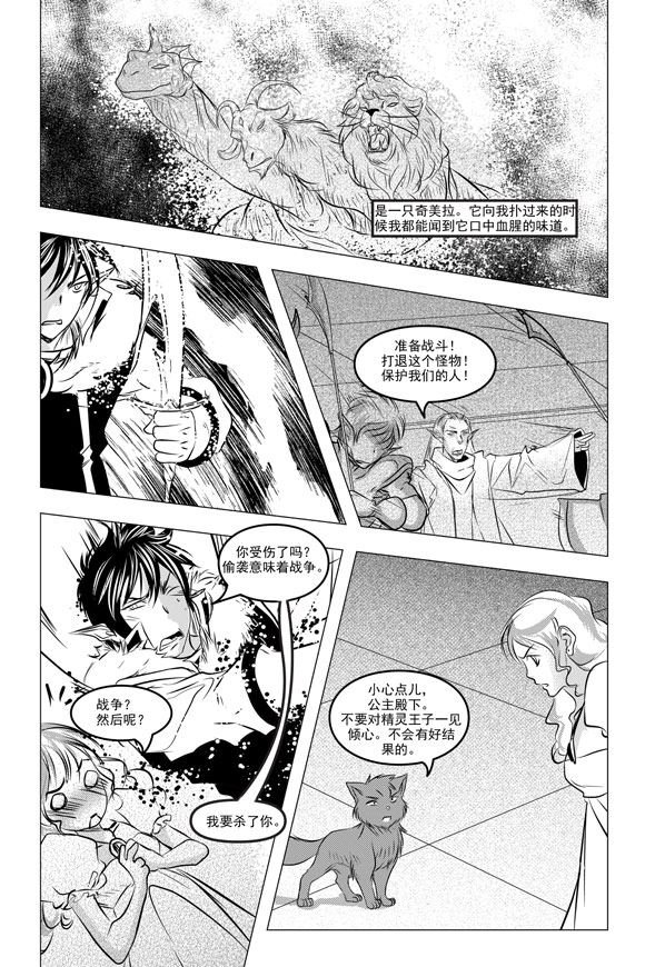 钢铁王 第5集