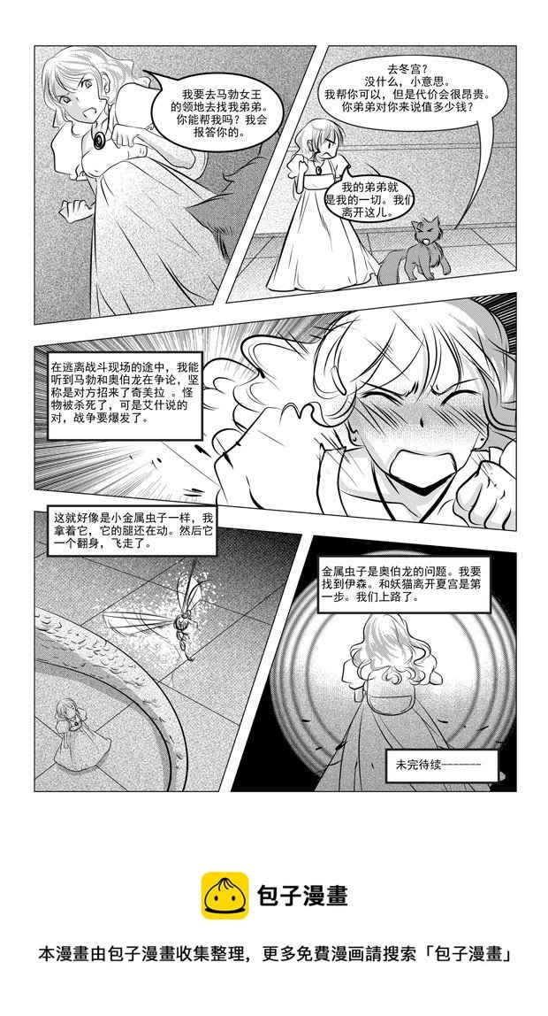 钢铁王 第5集