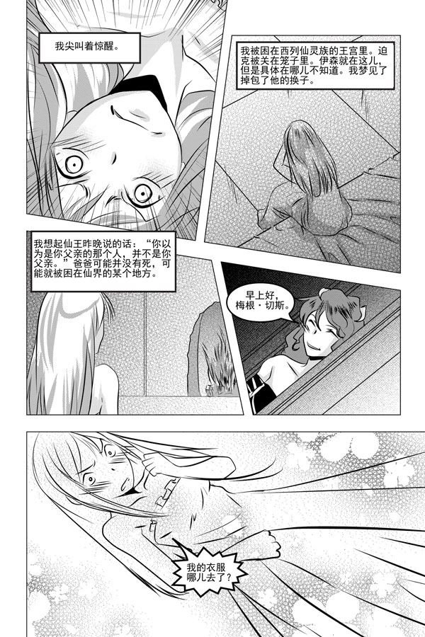 钢铁王 第4集