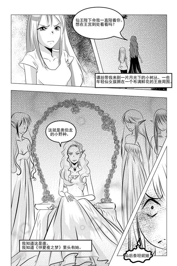 钢铁王 第4集
