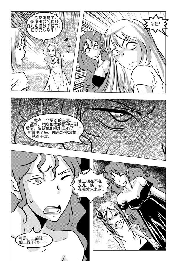 钢铁王 第4集