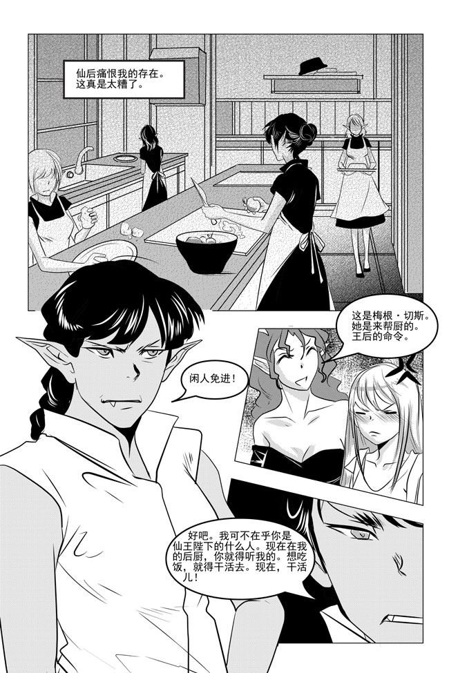 钢铁王 第4集