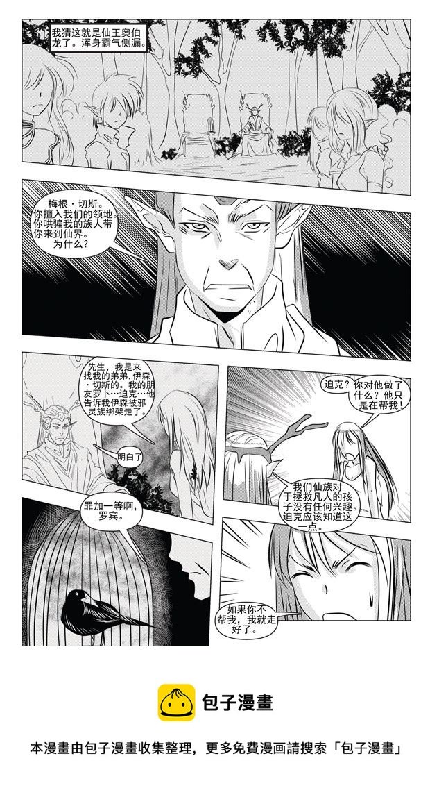 钢铁王 第3集