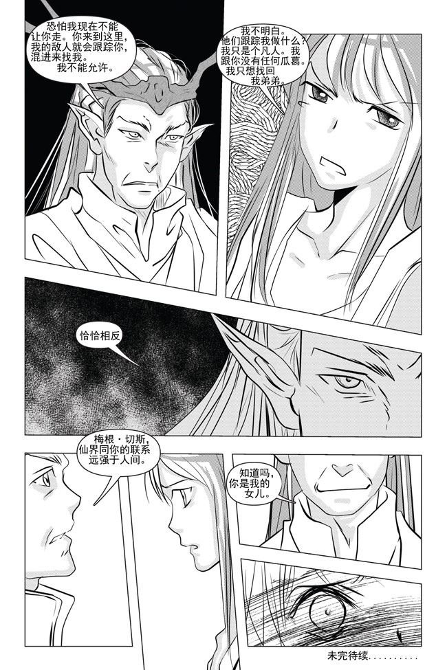 钢铁王 第3集