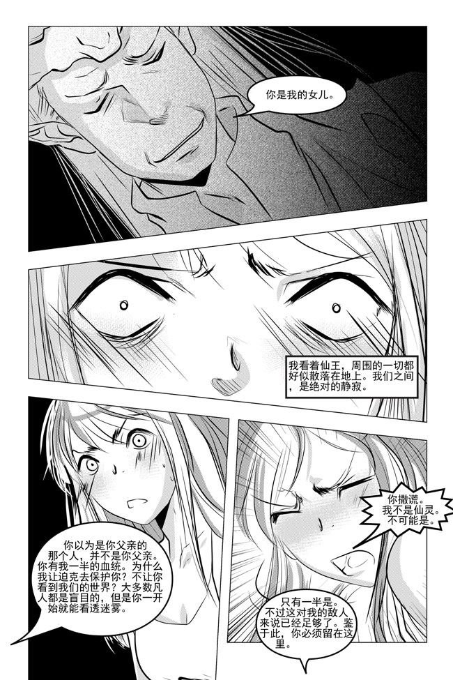钢铁王 第3集