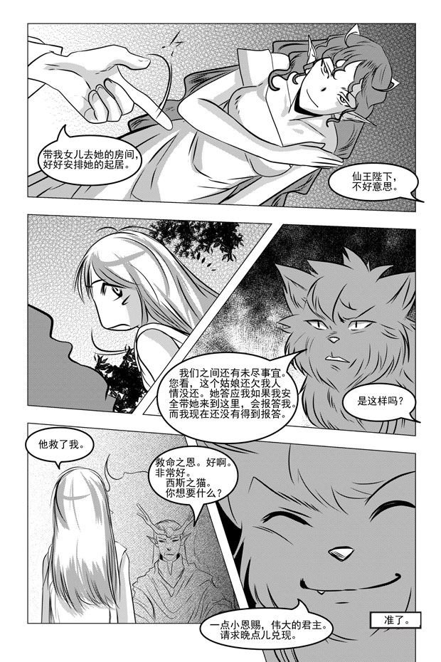 钢铁王 第3集
