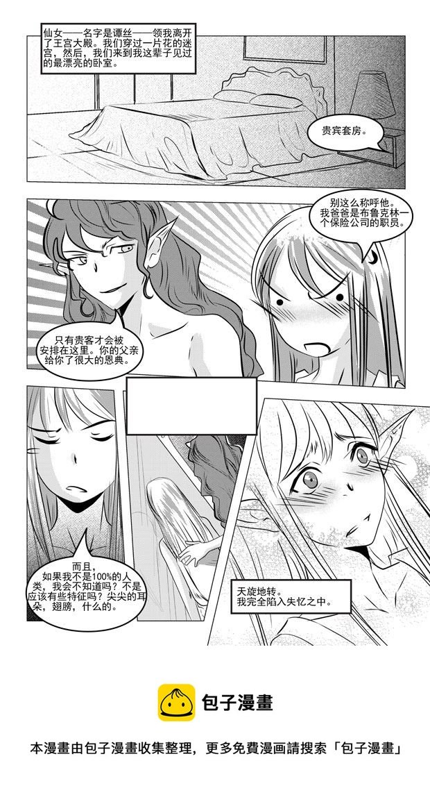 钢铁王 第3集