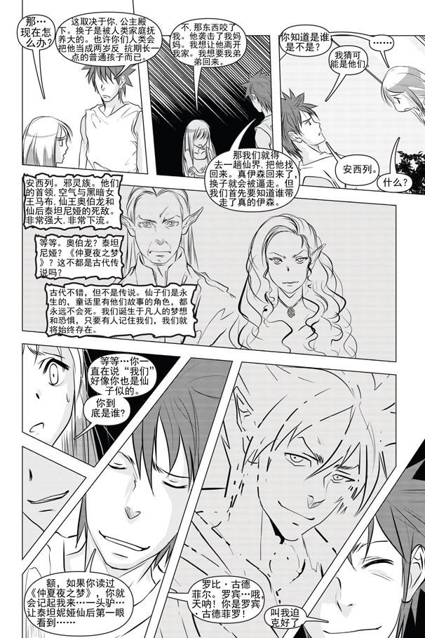 钢铁王 第2集