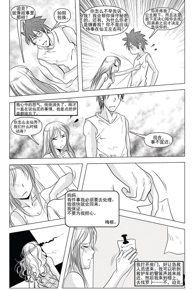钢铁王 第2集