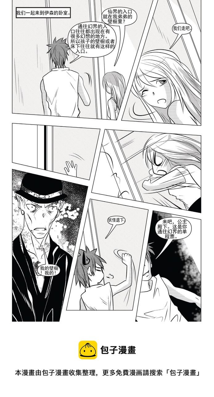 钢铁王 第2集