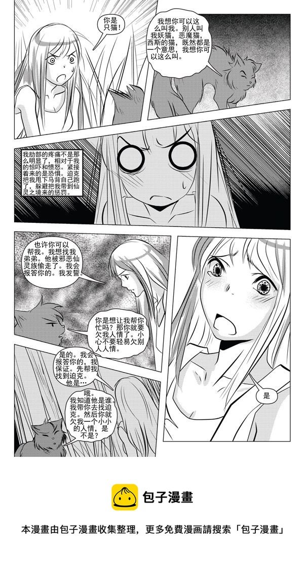 钢铁王 第2集