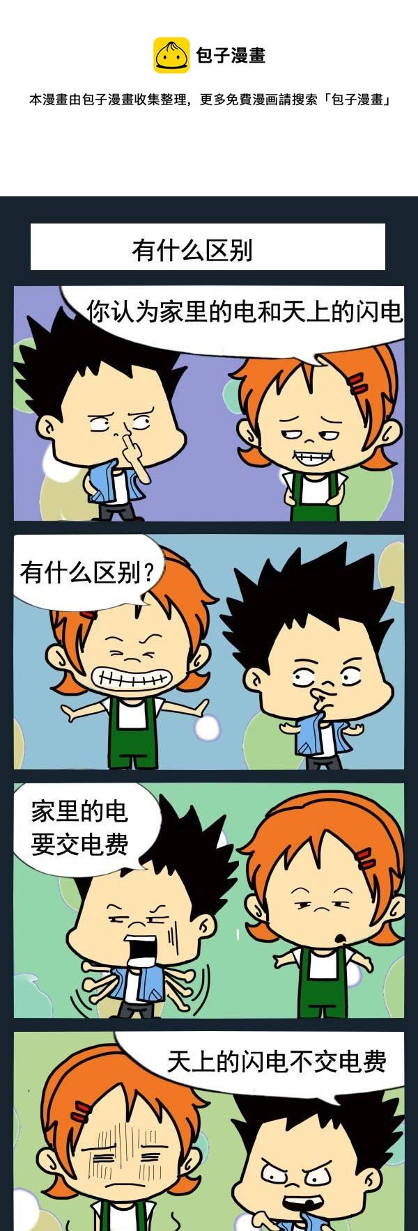 7 有什么区别