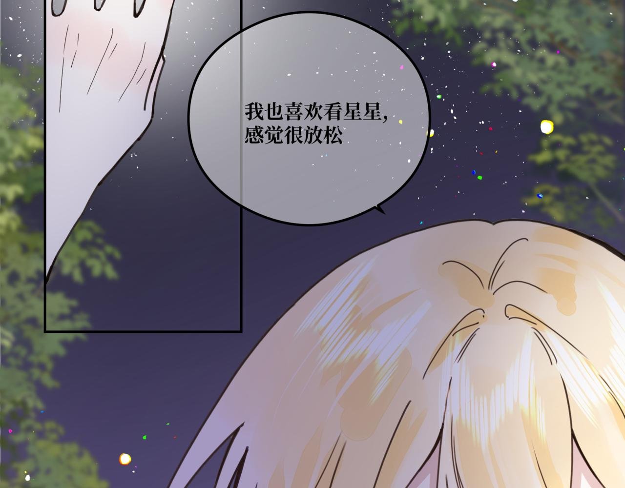 第7话 幼年时完
