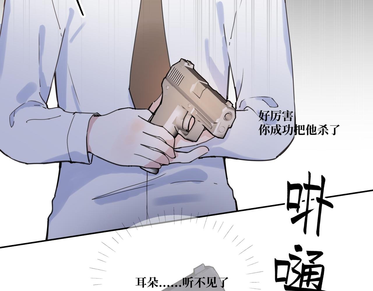 第7话 幼年时完