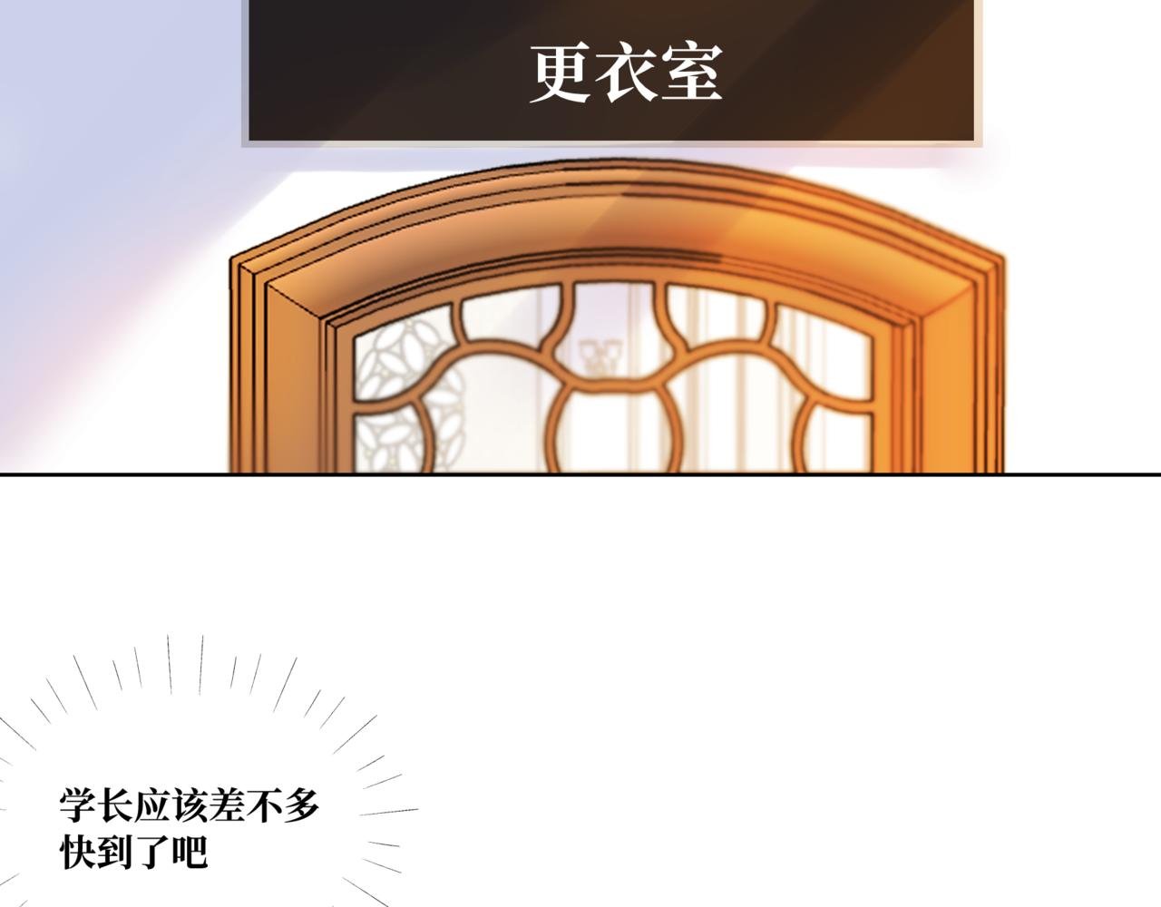 第四话 第一次约会！