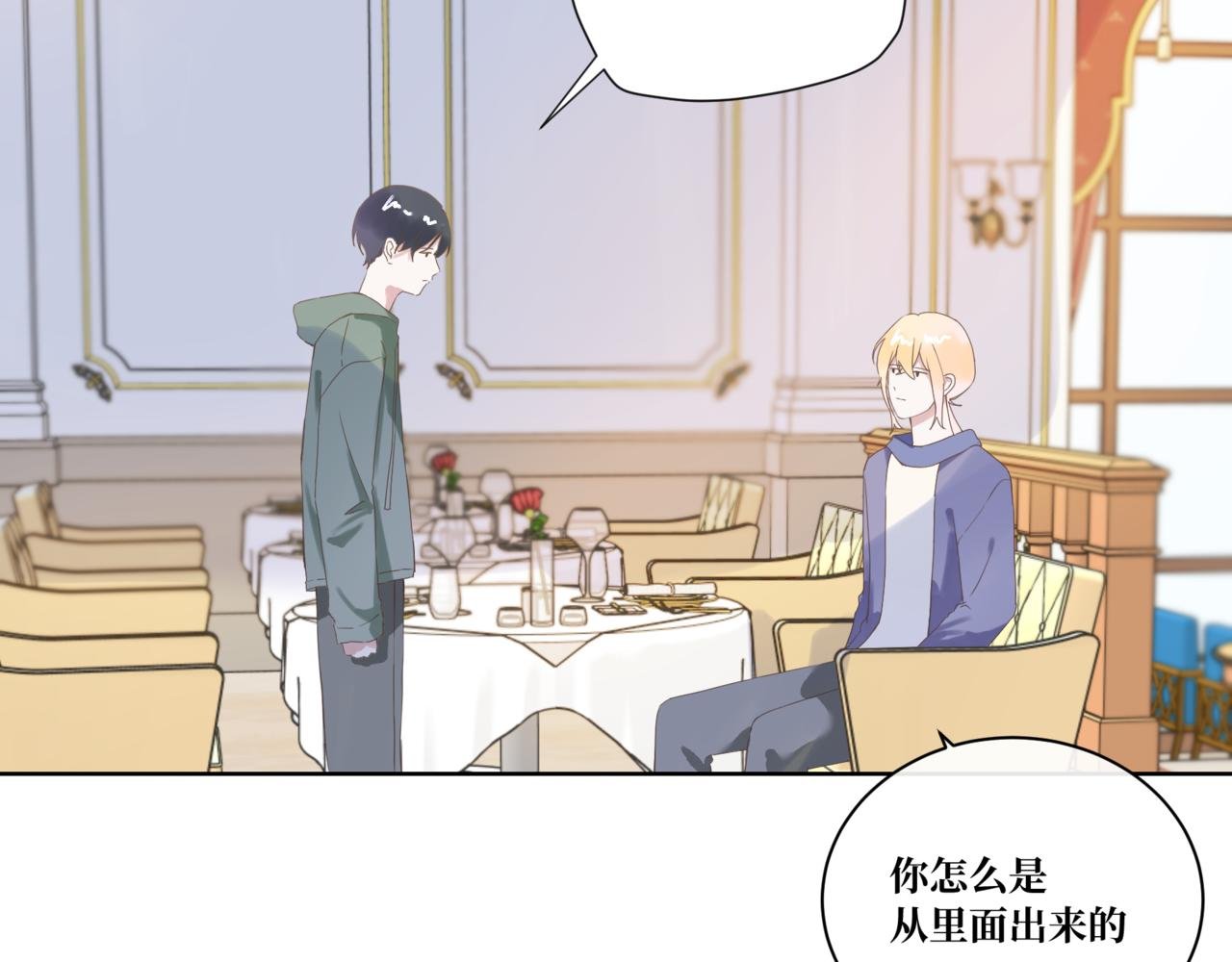 第四话 第一次约会！