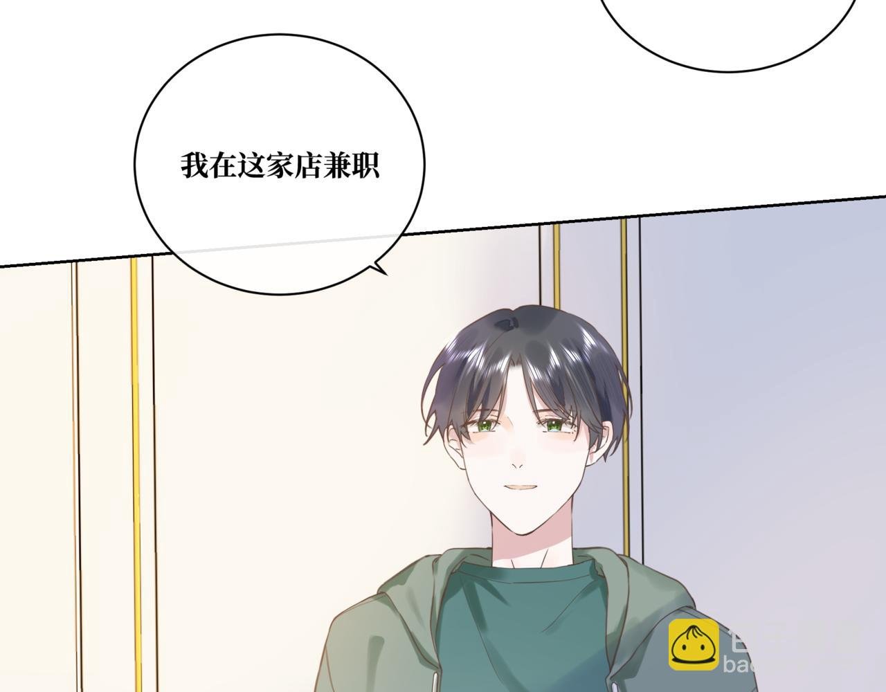 第四话 第一次约会！