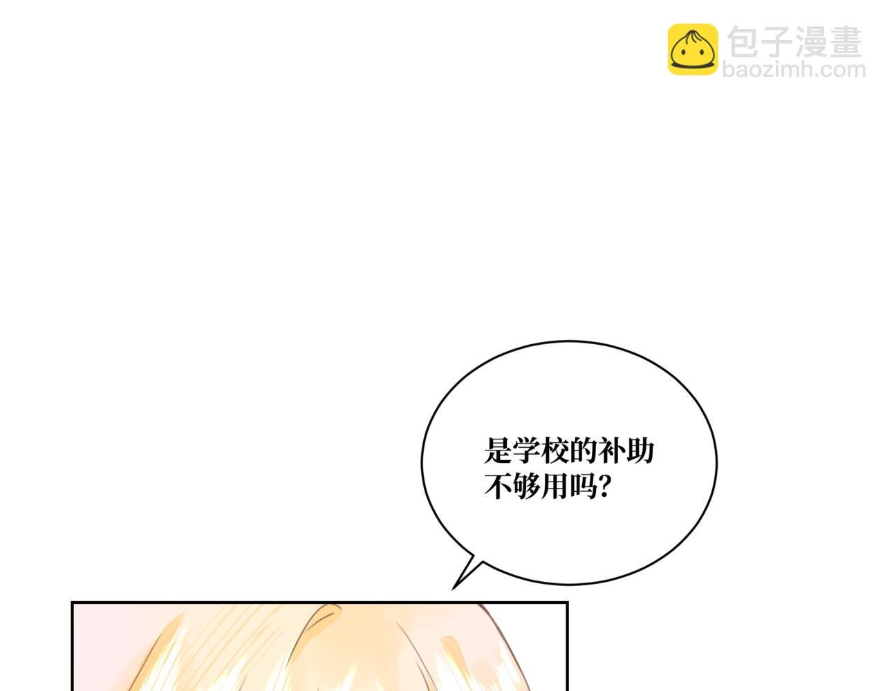 第四话 第一次约会！