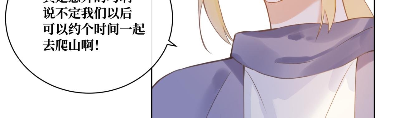 第四话 第一次约会！