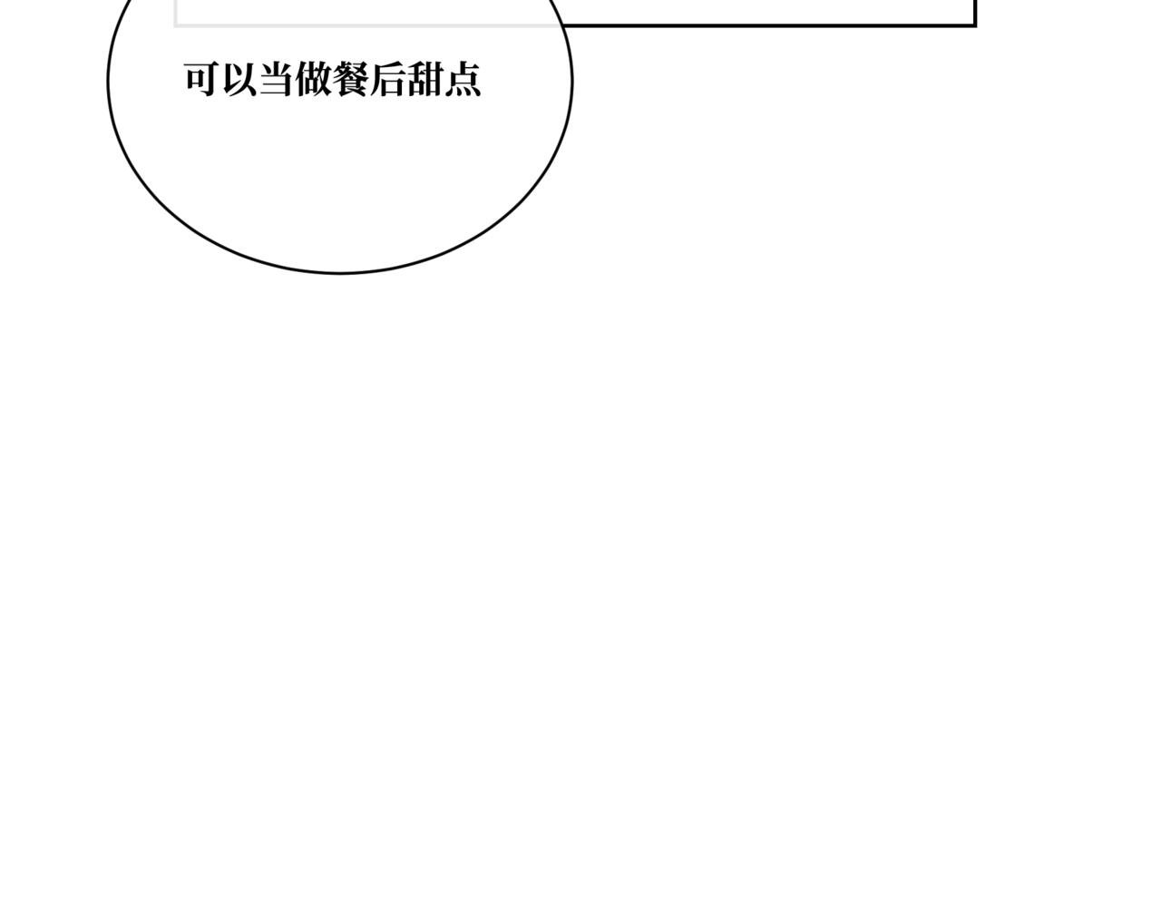 第四话 第一次约会！
