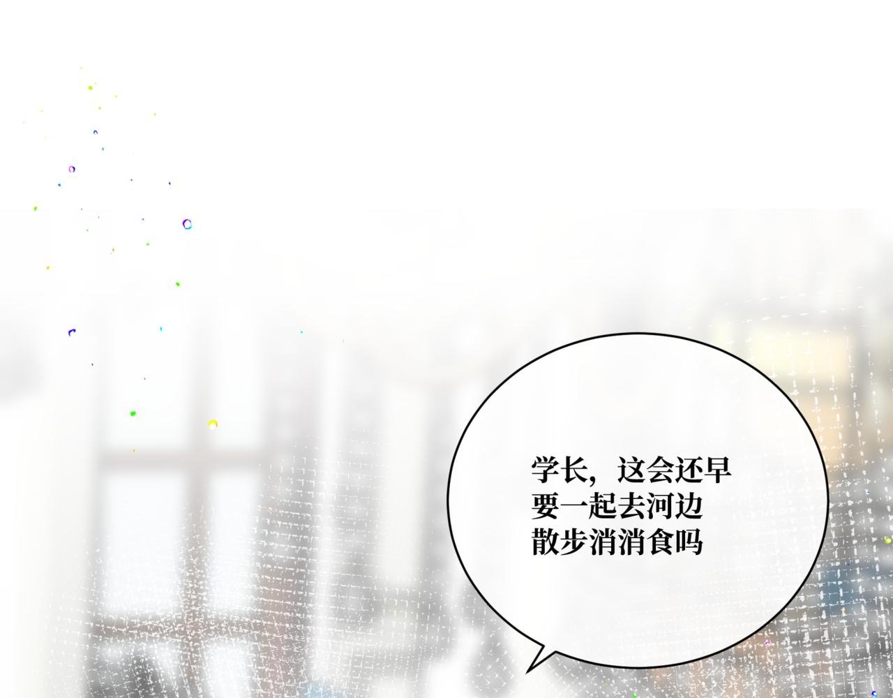 第四话 第一次约会！