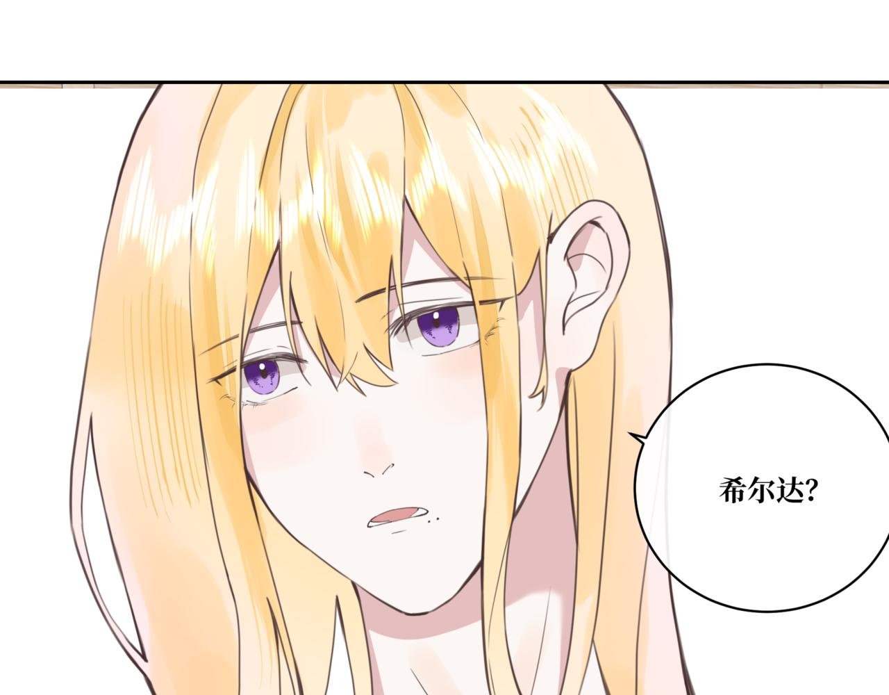 第3话 他果然是这样的！