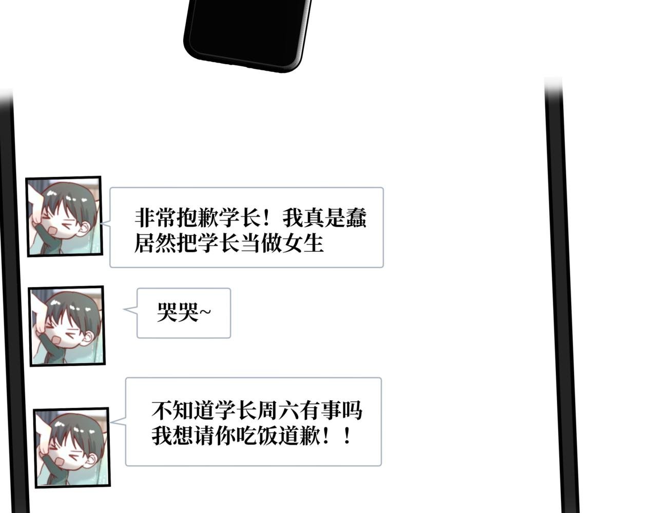 第3话 他果然是这样的！