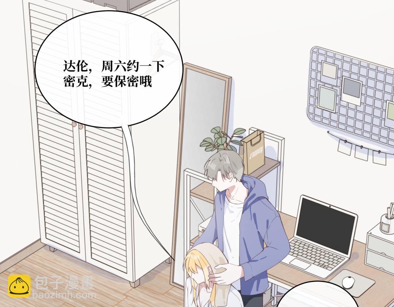 第3话 他果然是这样的！
