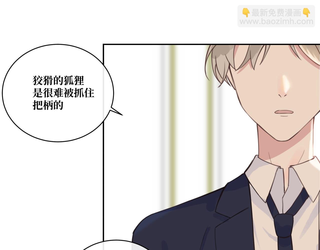 第3话 他果然是这样的！