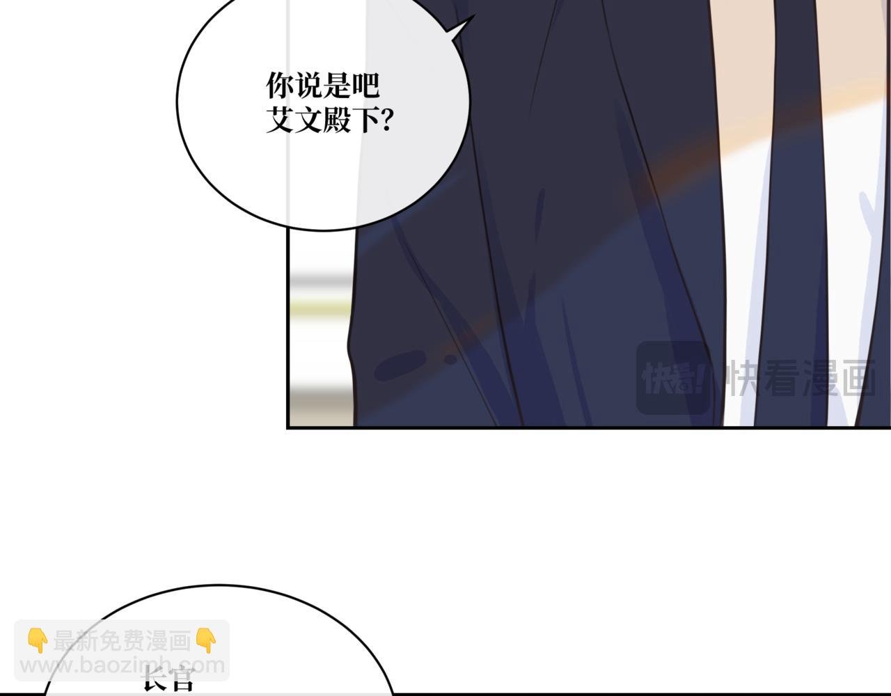 第3话 他果然是这样的！