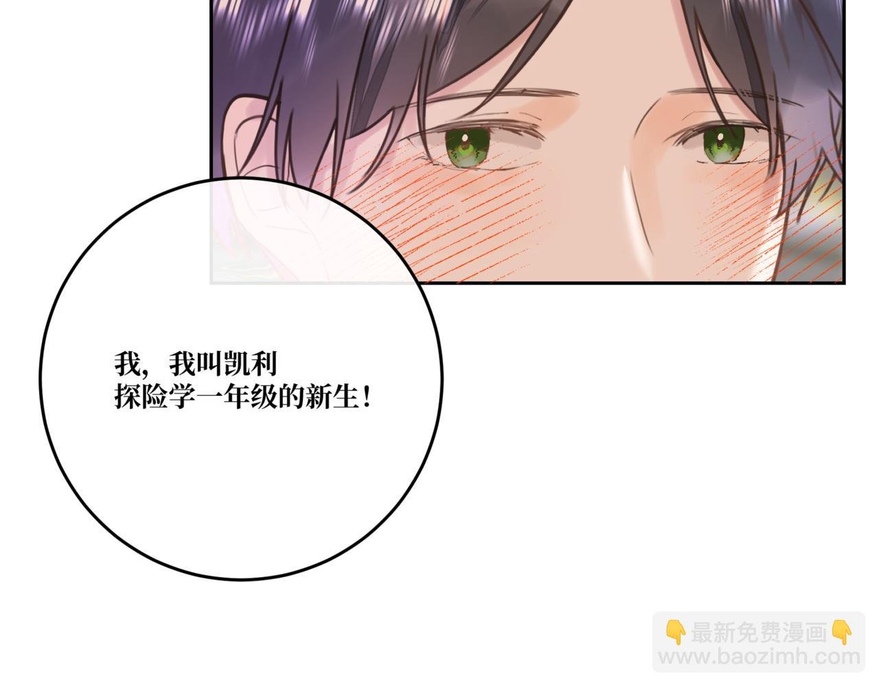 第2话 所以是学长！！