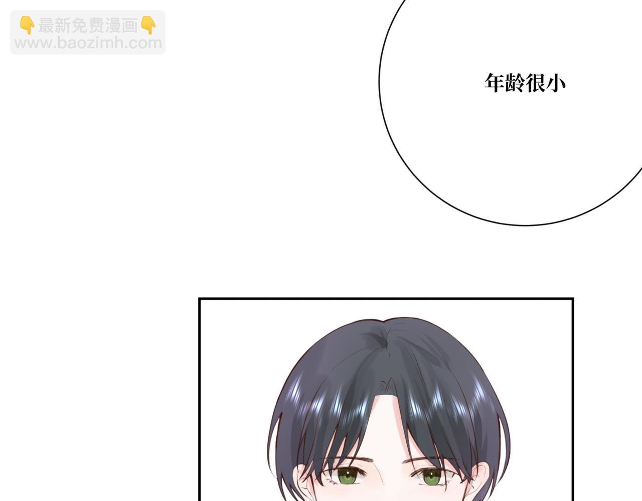 第1话 你在看我？