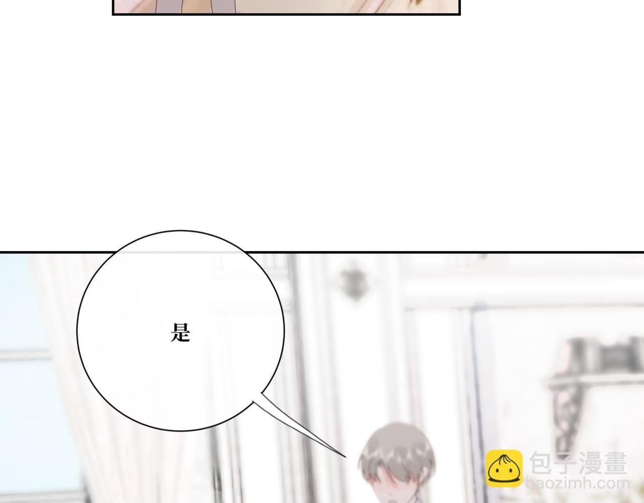 第1话 你在看我？