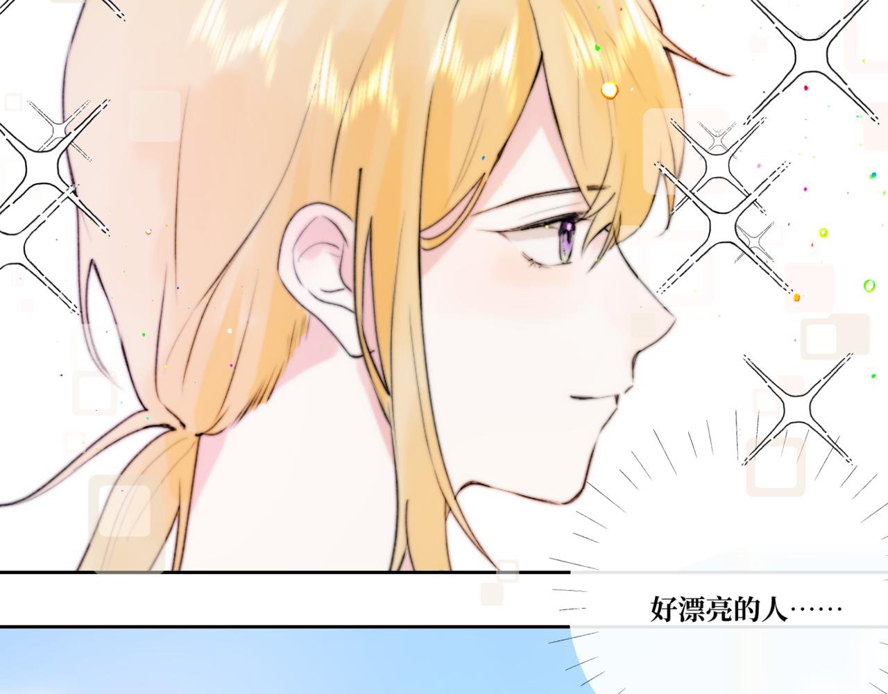 第1话 你在看我？
