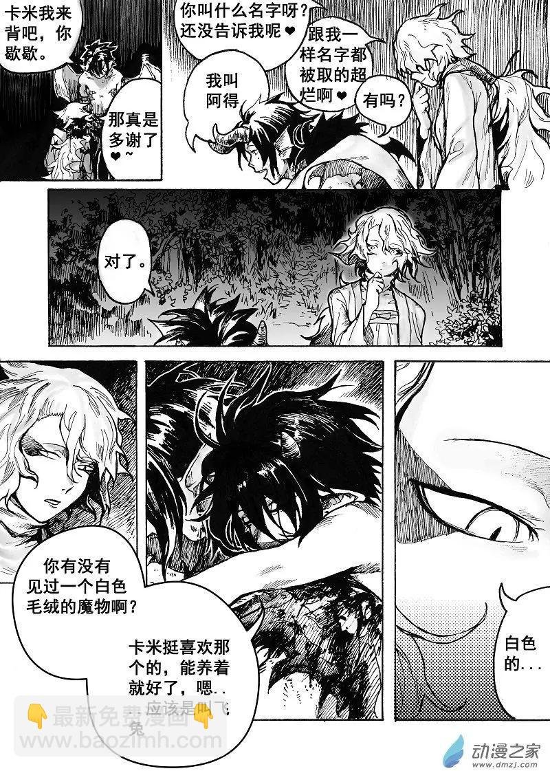 第09回 过街老鼠