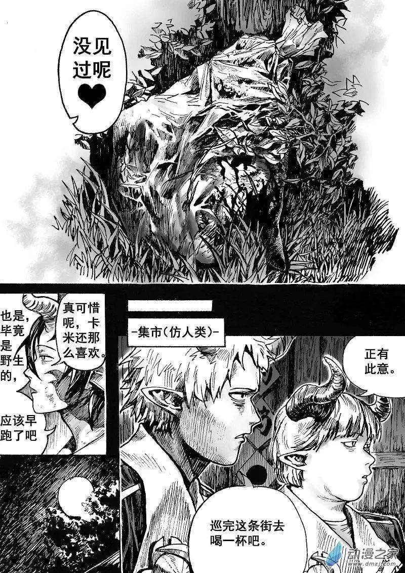 第09回 过街老鼠