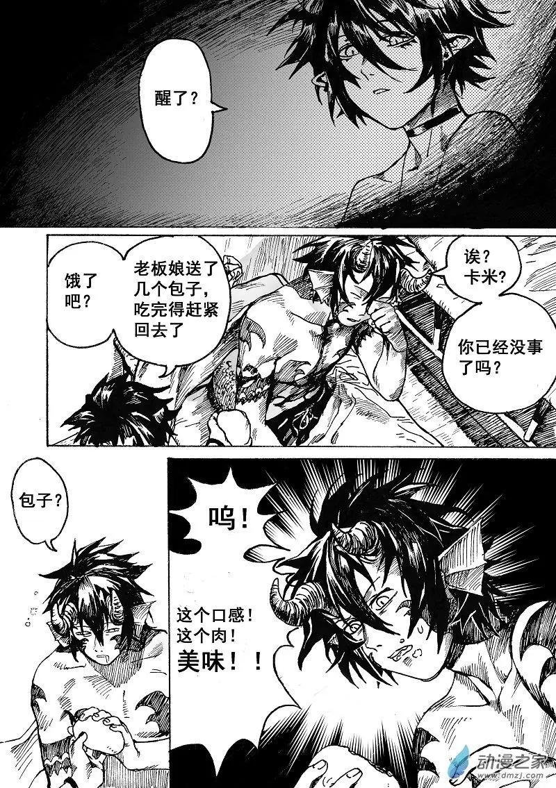 第09回 过街老鼠